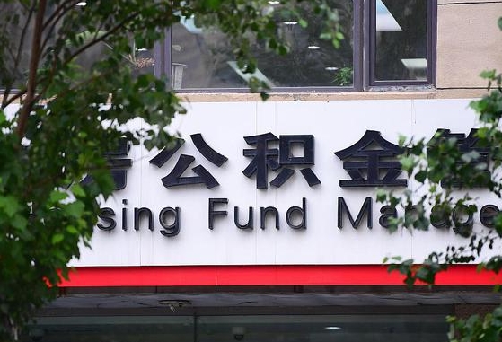 简阳公积金可以找黄牛取出来吗（公积金 黄牛）